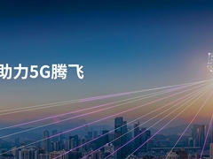 隐秘的角落：5G是如何覆盖地铁的？