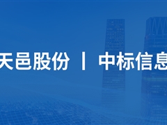 中选中移物联网有限公司《凯发·k8国际,k8凯发天生赢家一触即发人生,凯发天生赢家一触即发首页家庭网关供应商名录2021年第三批采购项目》